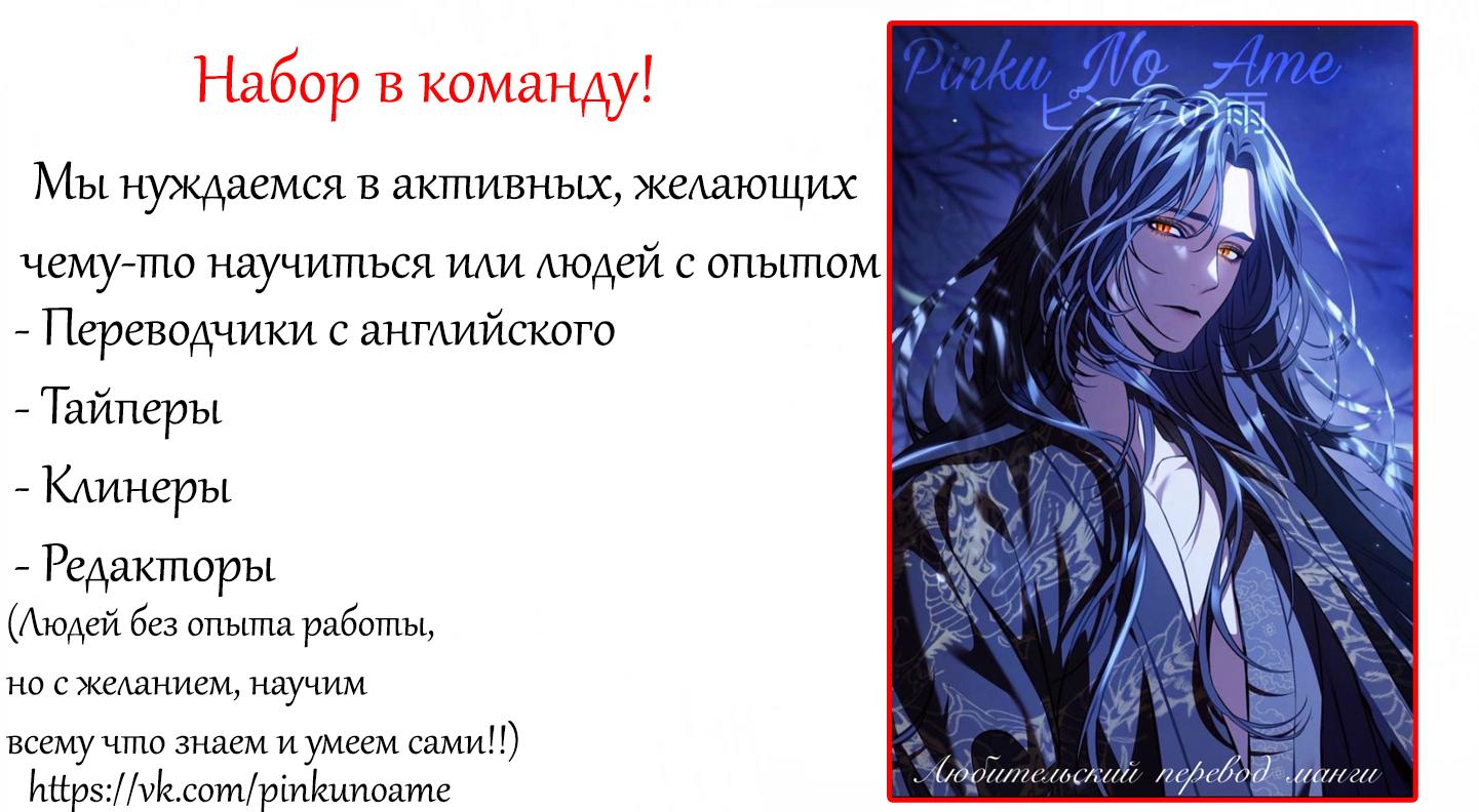 Манга Ради Стеллы - Глава 11 Страница 49