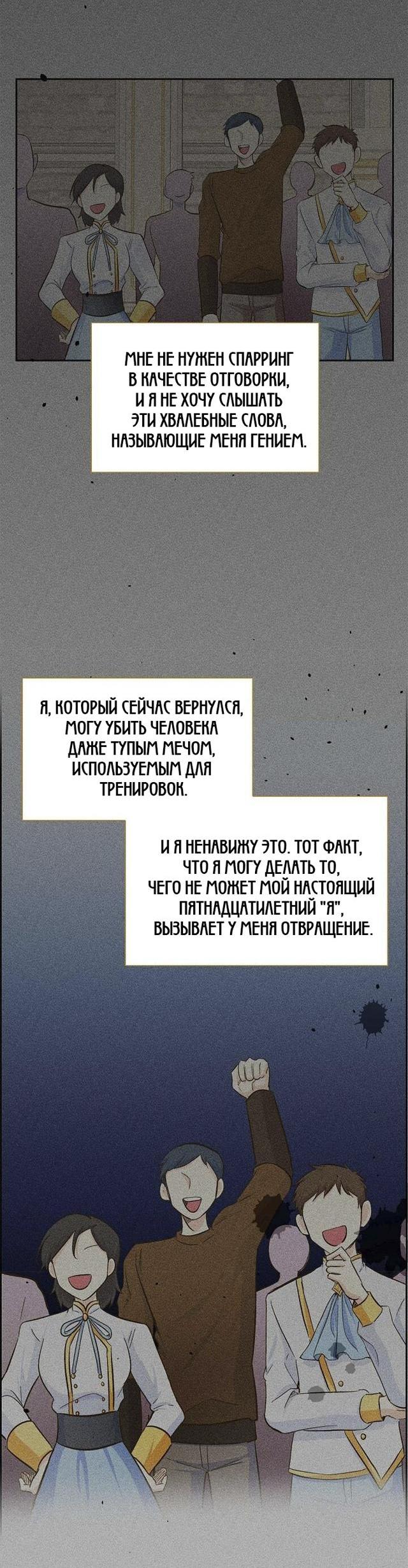 Манга Ради Стеллы - Глава 11 Страница 5