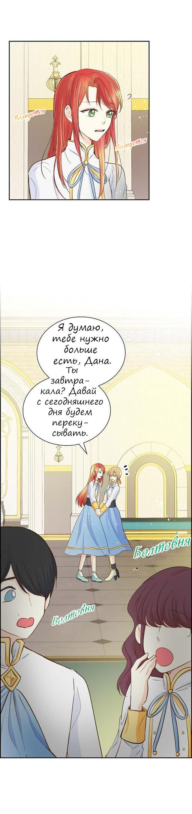 Манга Ради Стеллы - Глава 10 Страница 34