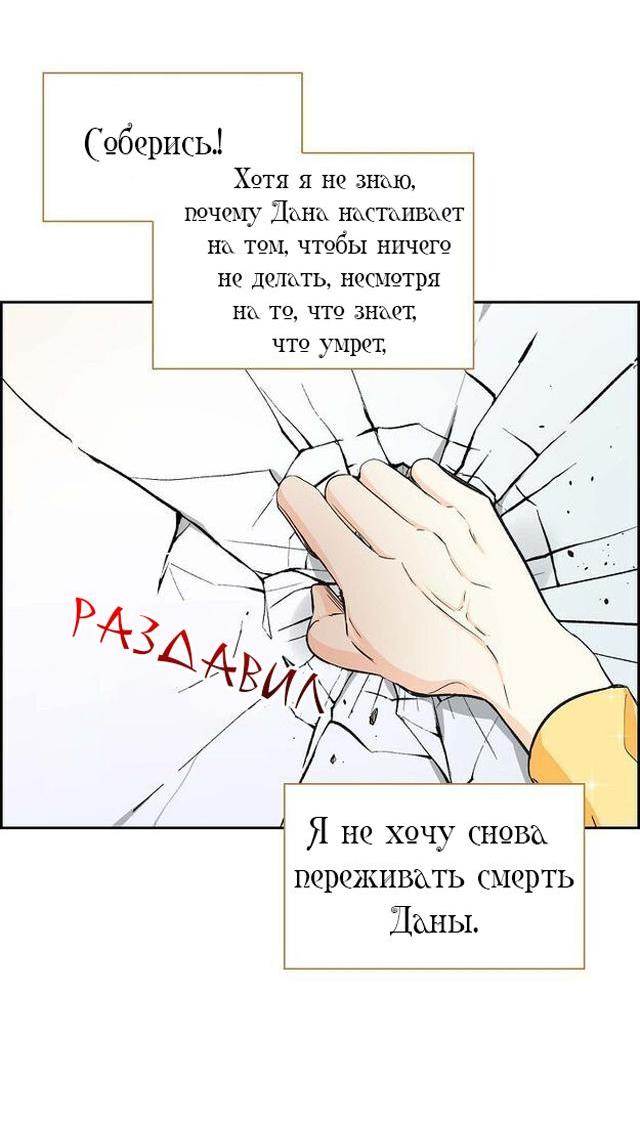 Манга Ради Стеллы - Глава 10 Страница 26