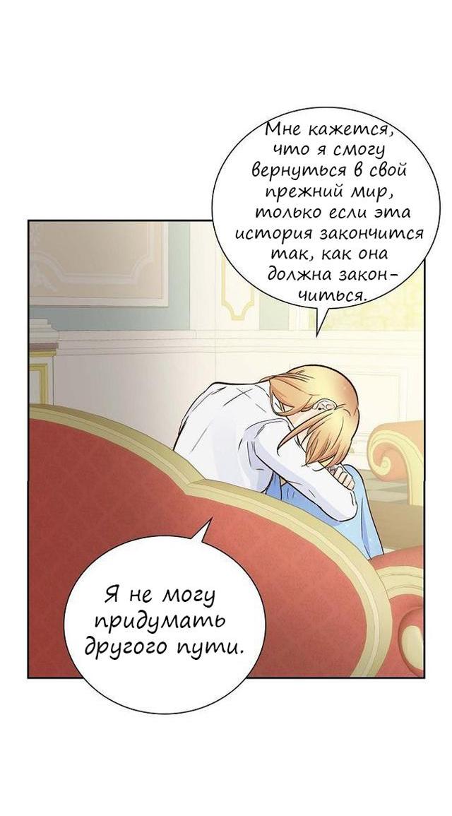Манга Ради Стеллы - Глава 10 Страница 8