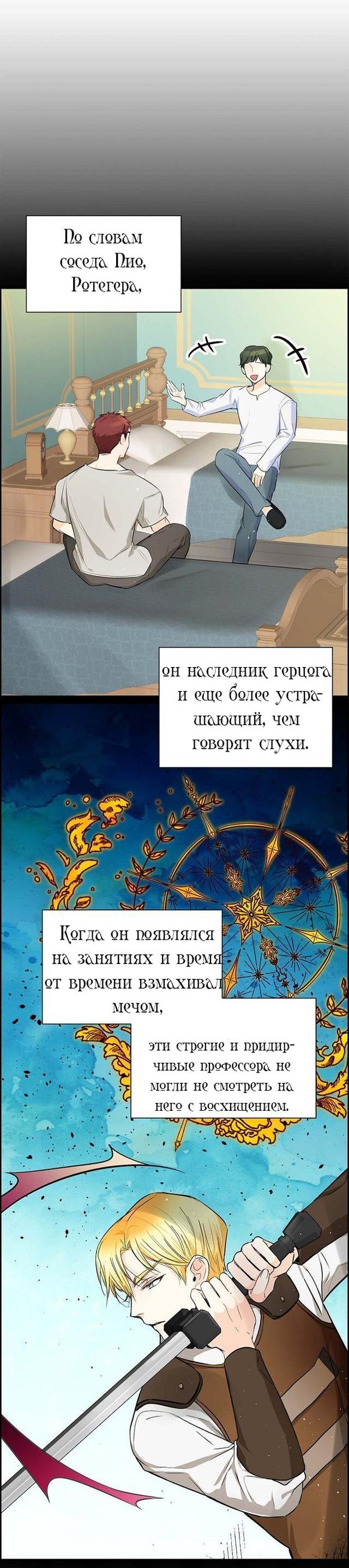 Манга Ради Стеллы - Глава 10 Страница 45