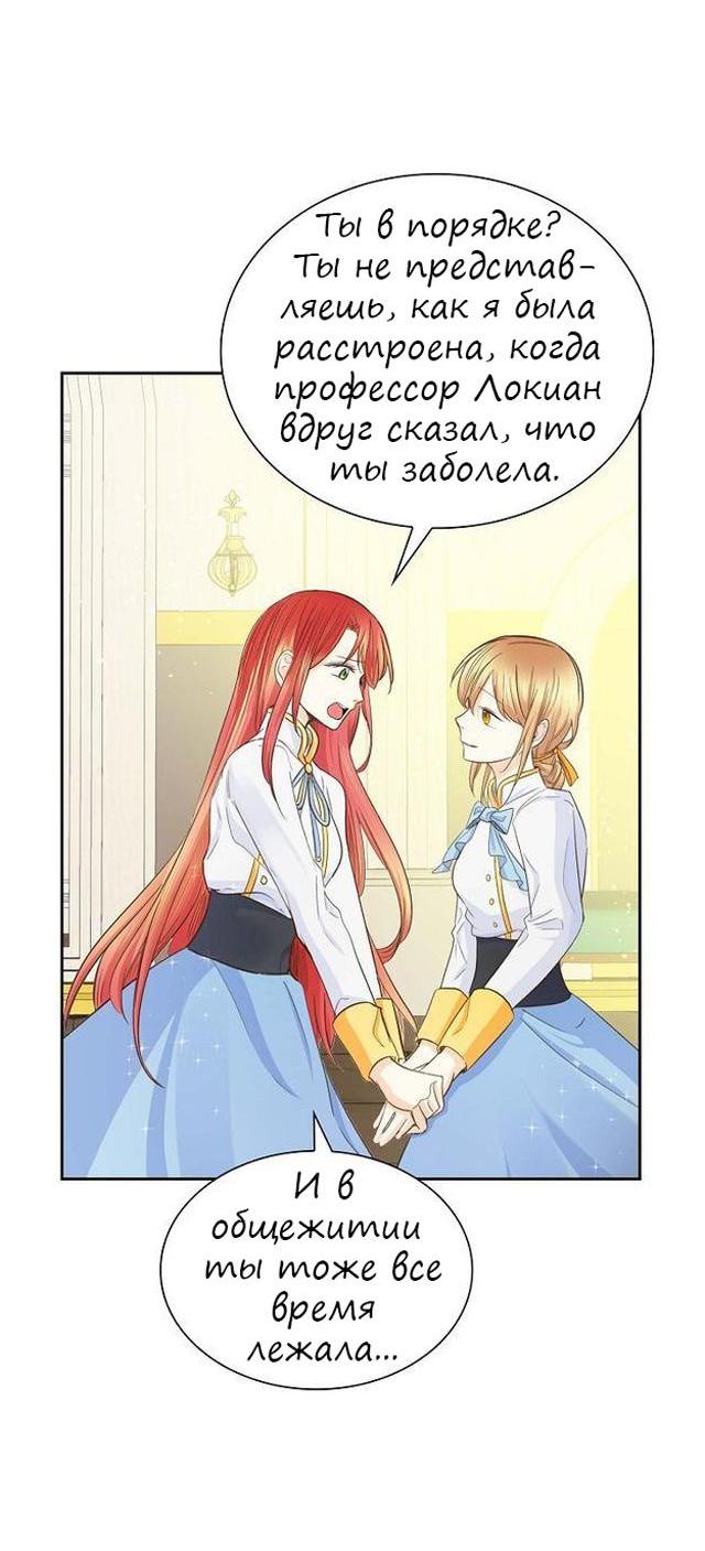 Манга Ради Стеллы - Глава 10 Страница 32