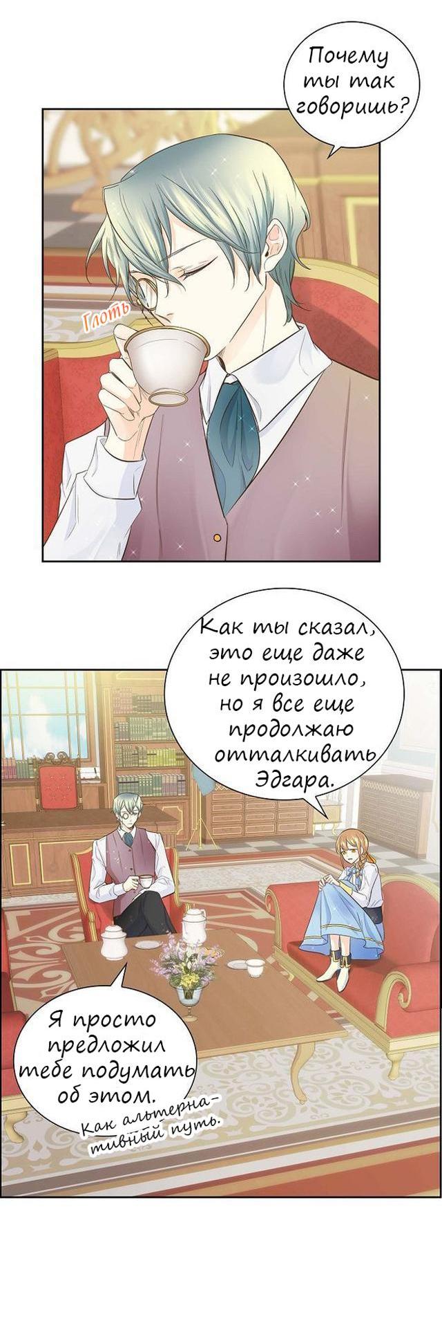 Манга Ради Стеллы - Глава 10 Страница 4