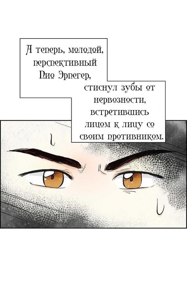 Манга Ради Стеллы - Глава 10 Страница 43