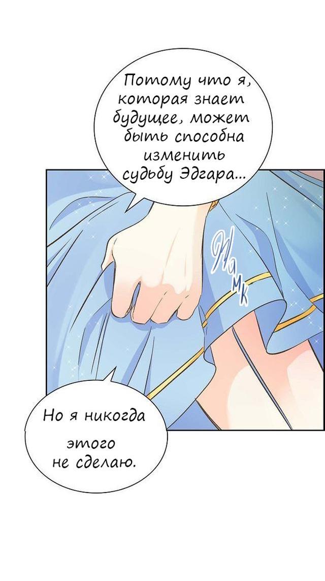 Манга Ради Стеллы - Глава 10 Страница 7
