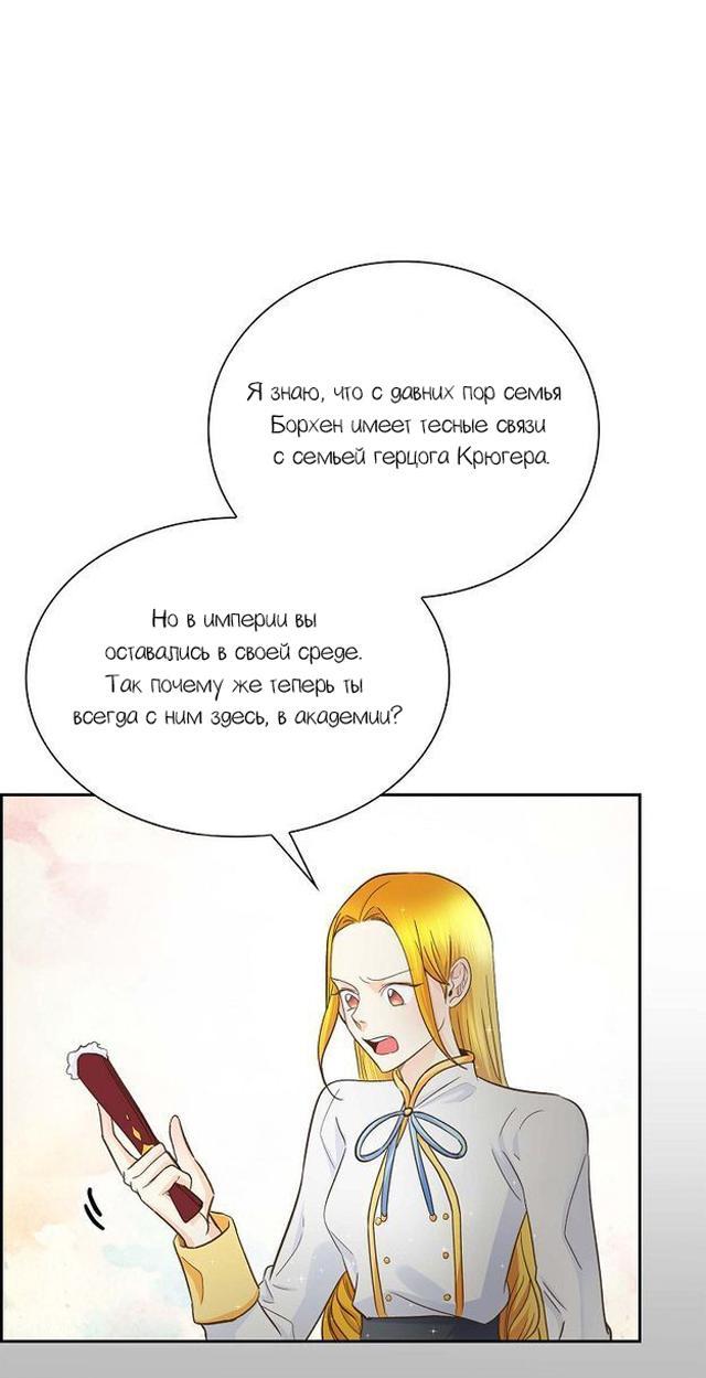 Манга Ради Стеллы - Глава 9 Страница 2