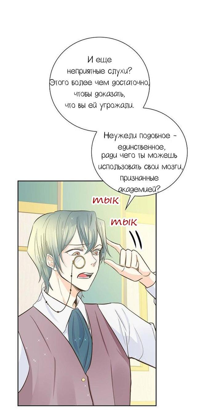 Манга Ради Стеллы - Глава 9 Страница 20