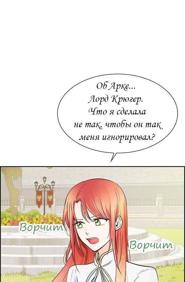 Манга Ради Стеллы - Глава 8 Страница 2