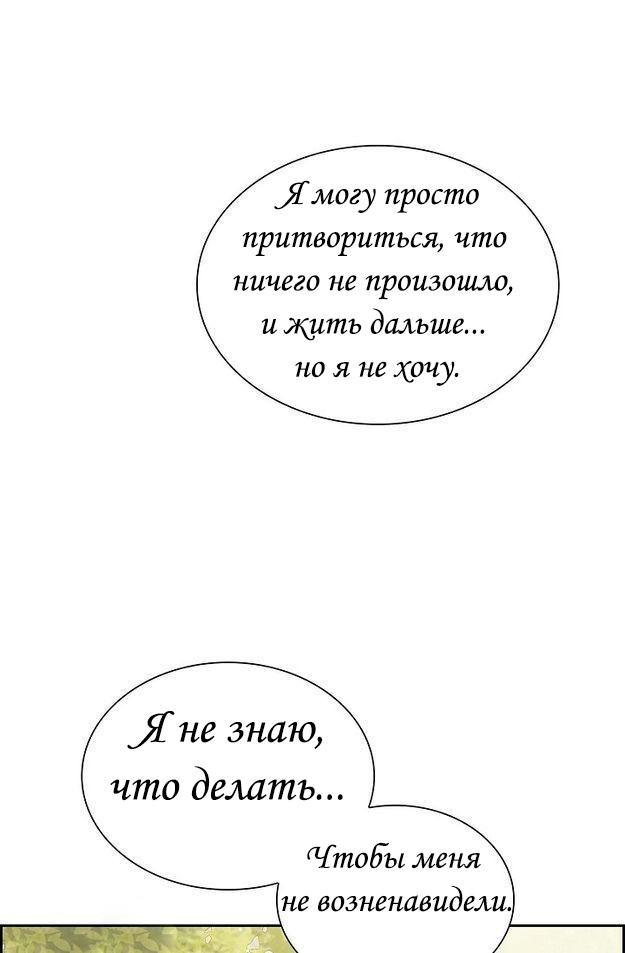 Манга Ради Стеллы - Глава 8 Страница 53