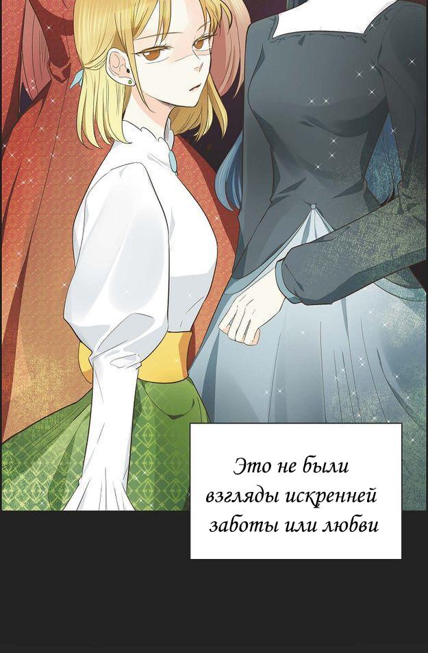 Манга Ради Стеллы - Глава 8 Страница 25