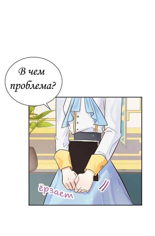 Манга Ради Стеллы - Глава 8 Страница 83
