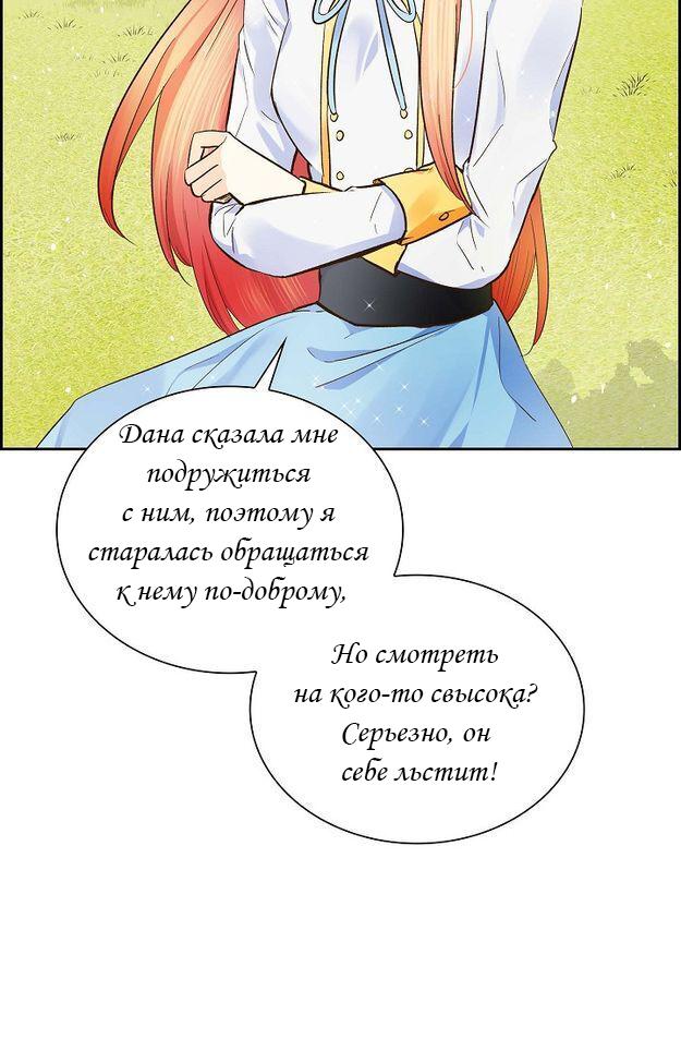 Манга Ради Стеллы - Глава 8 Страница 3