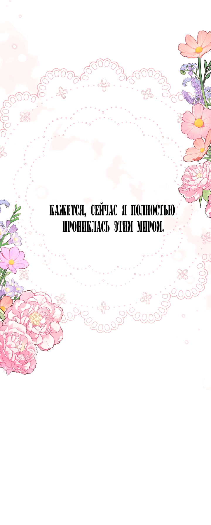 Манга Мой друг детства — тиран - Глава 73 Страница 40