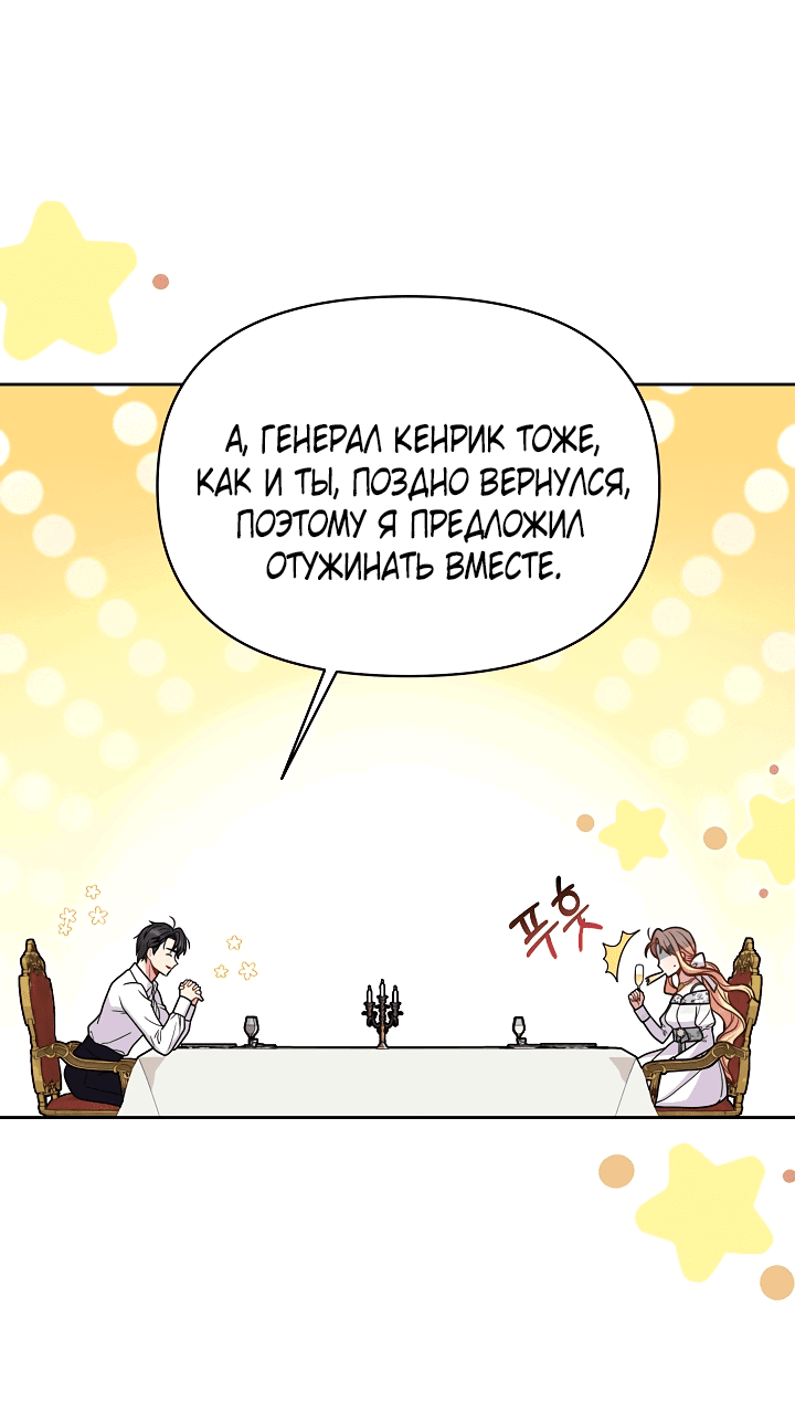 Манга Мой друг детства — тиран - Глава 72 Страница 30