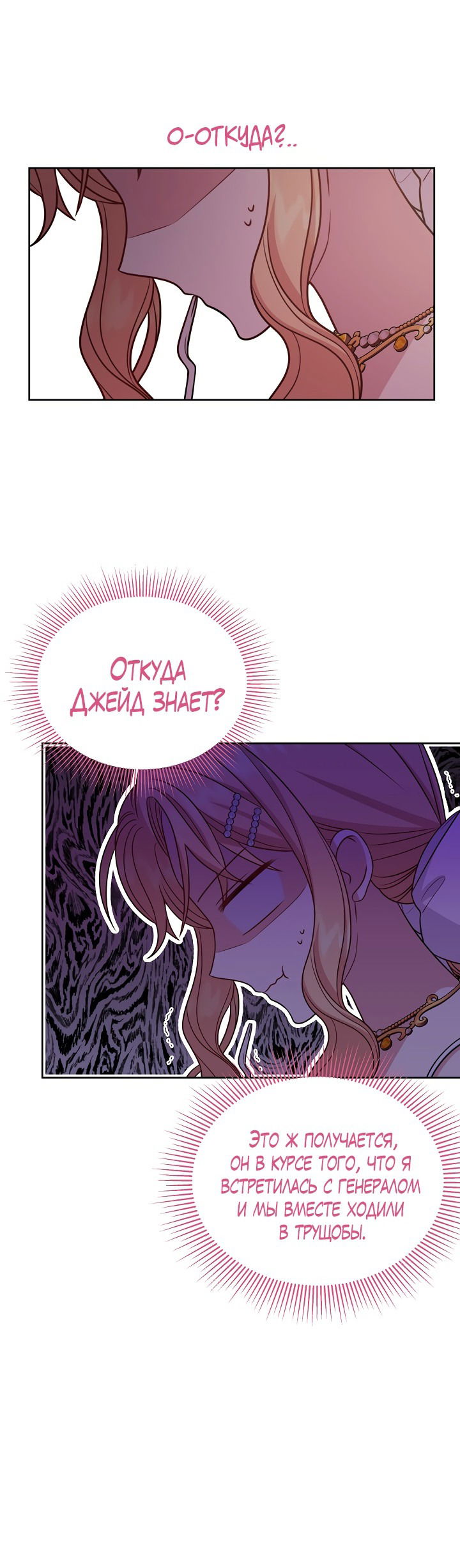 Манга Мой друг детства — тиран - Глава 72 Страница 42