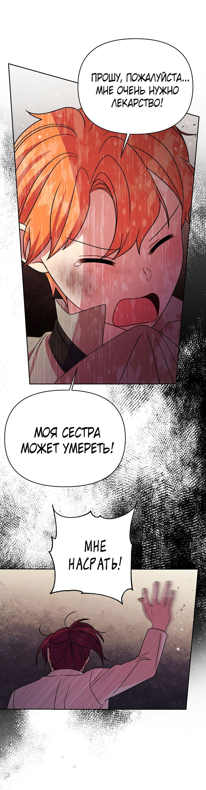 Манга Мой друг детства — тиран - Глава 70 Страница 41