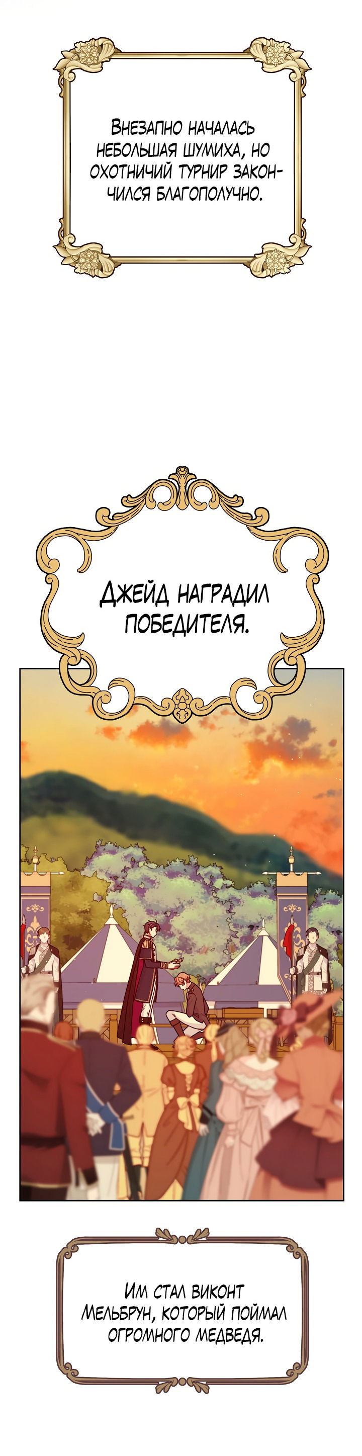 Манга Мой друг детства — тиран - Глава 68 Страница 12