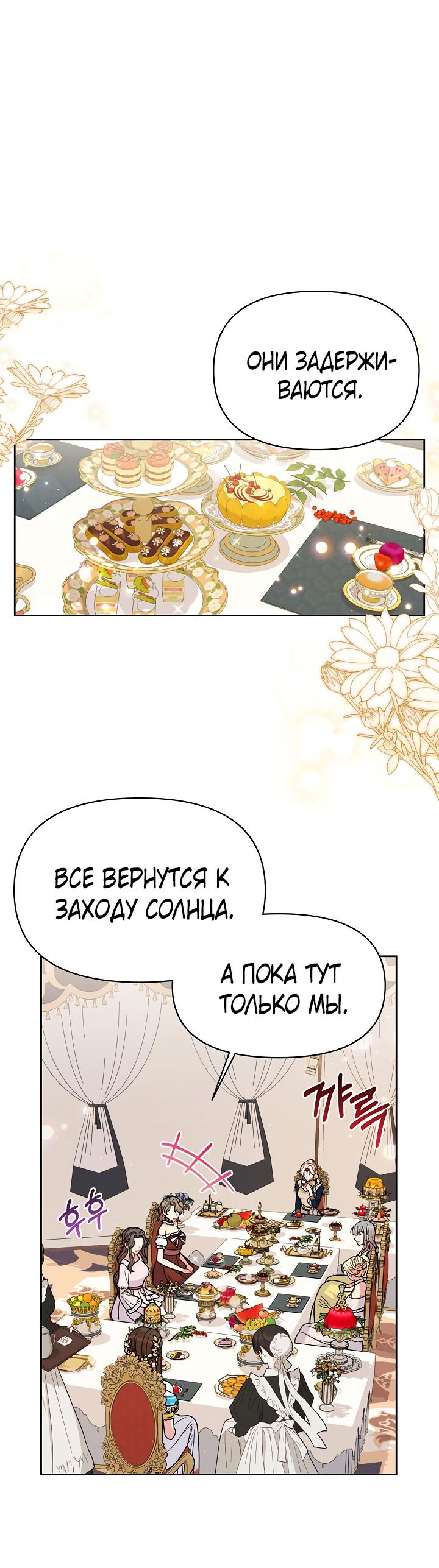 Манга Мой друг детства — тиран - Глава 67 Страница 31