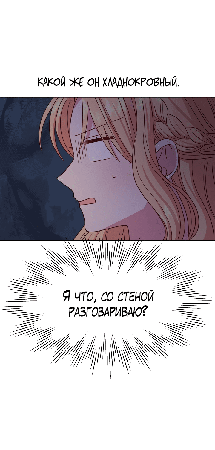 Манга Мой друг детства — тиран - Глава 65 Страница 41