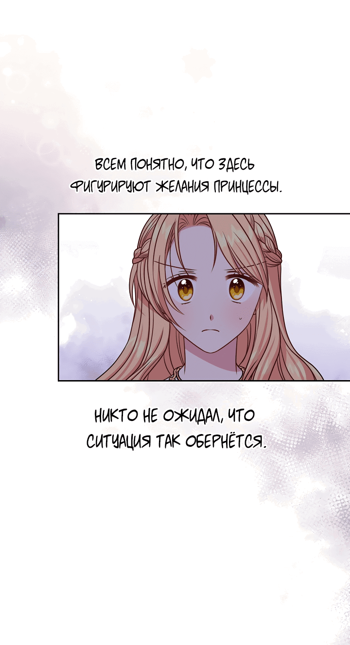 Манга Мой друг детства — тиран - Глава 65 Страница 18