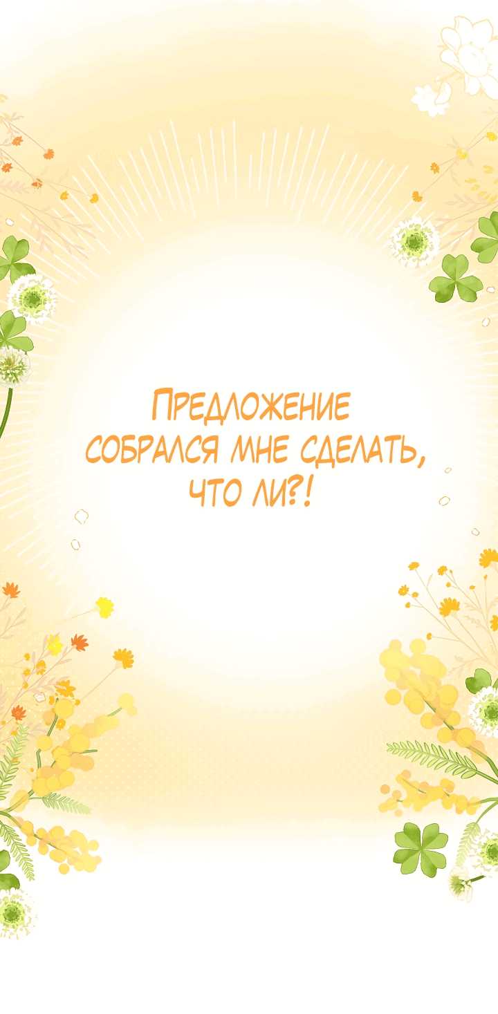 Манга Мой друг детства — тиран - Глава 62 Страница 8