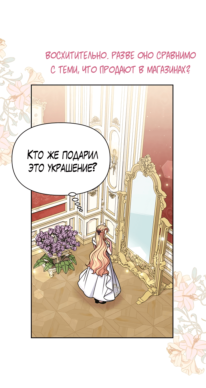 Манга Мой друг детства — тиран - Глава 62 Страница 39