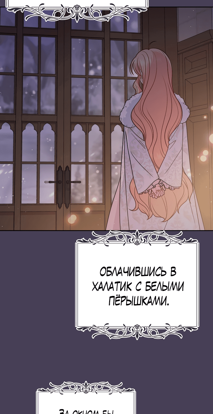 Манга Мой друг детства — тиран - Глава 61 Страница 30