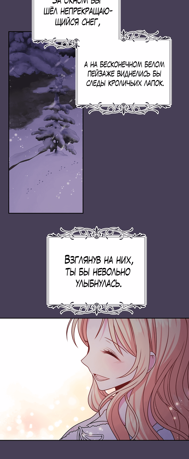 Манга Мой друг детства — тиран - Глава 61 Страница 31