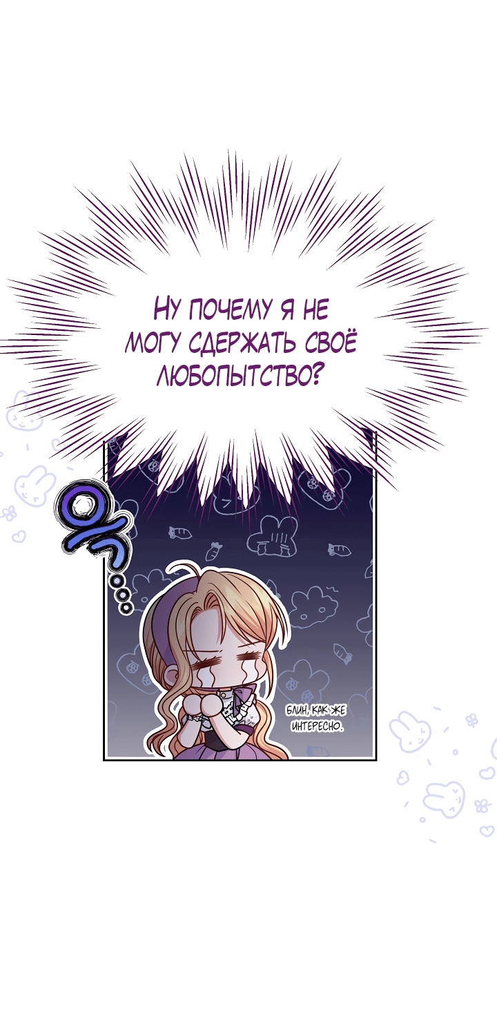 Манга Мой друг детства — тиран - Глава 61 Страница 47