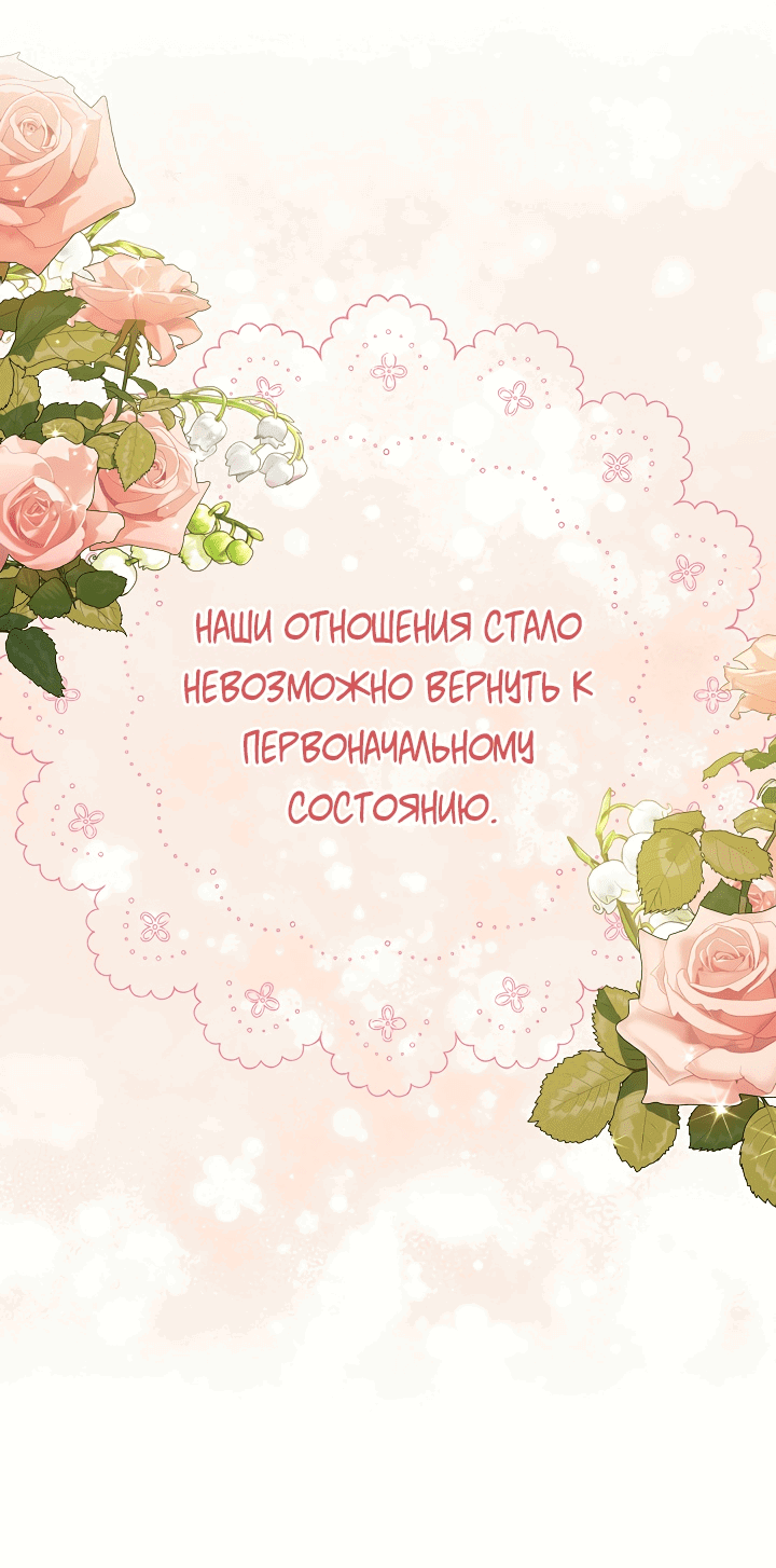 Манга Мой друг детства — тиран - Глава 56 Страница 30