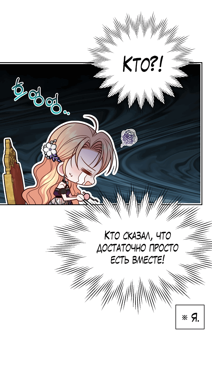 Манга Мой друг детства — тиран - Глава 54 Страница 6
