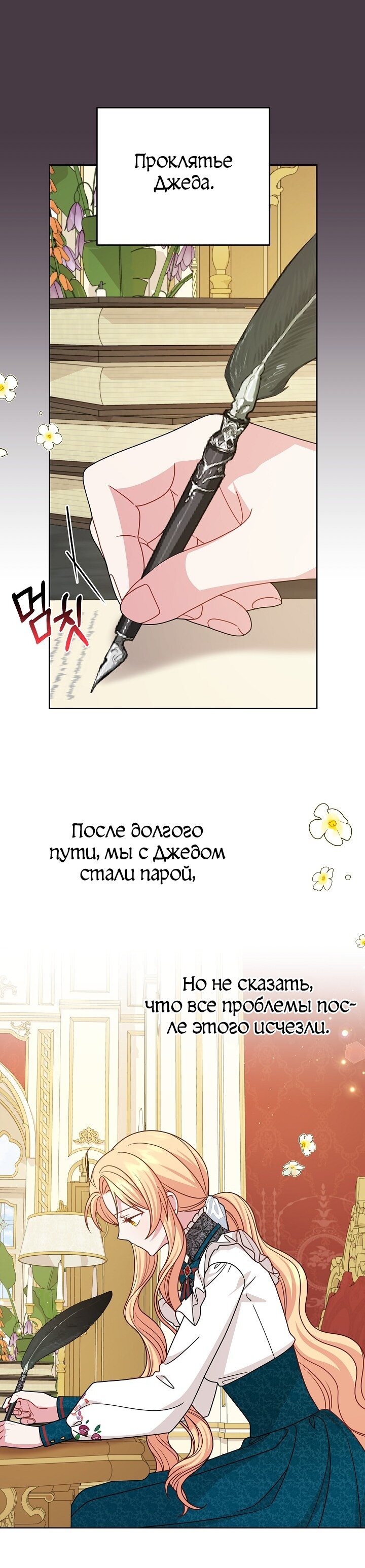 Манга Мой друг детства — тиран - Глава 95 Страница 10