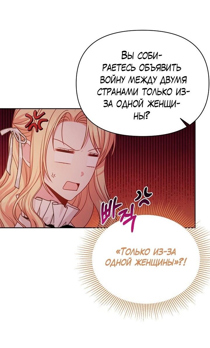Манга Мой друг детства — тиран - Глава 94 Страница 6
