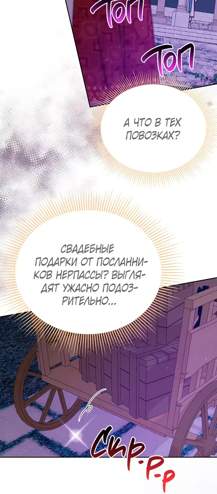 Манга Мой друг детства — тиран - Глава 100 Страница 5