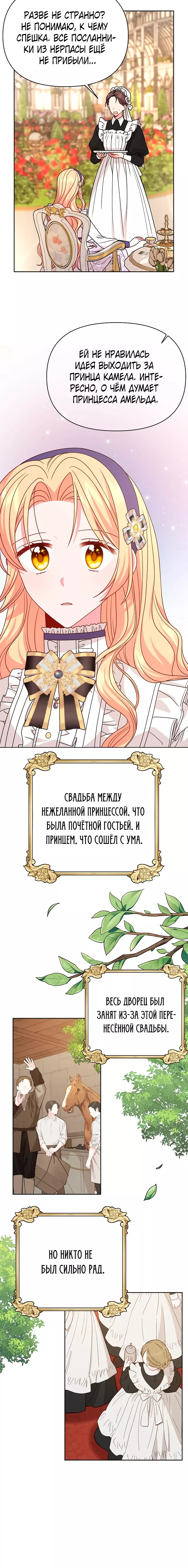 Манга Мой друг детства — тиран - Глава 99 Страница 4