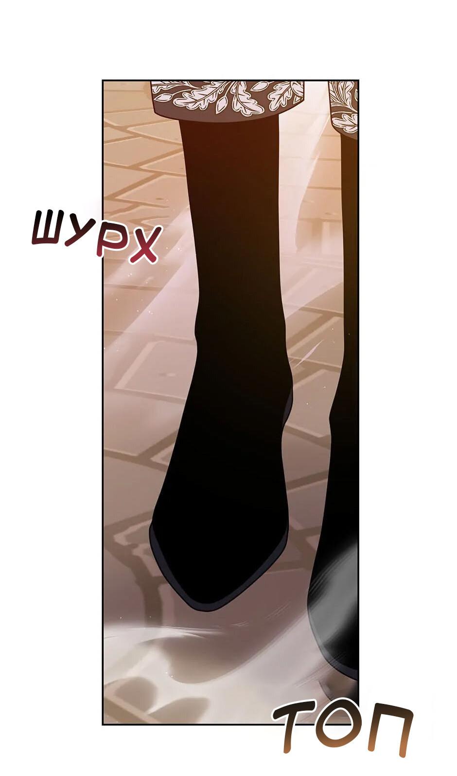 Манга Мой друг детства — тиран - Глава 103 Страница 50