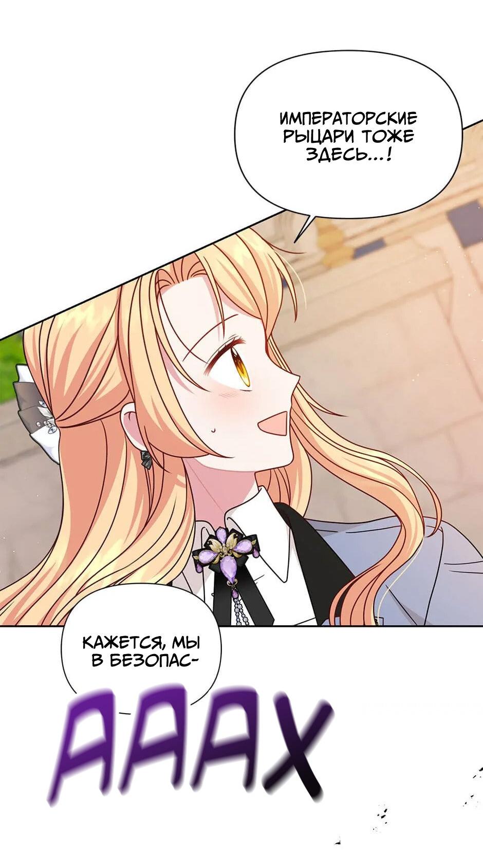 Манга Мой друг детства — тиран - Глава 103 Страница 17