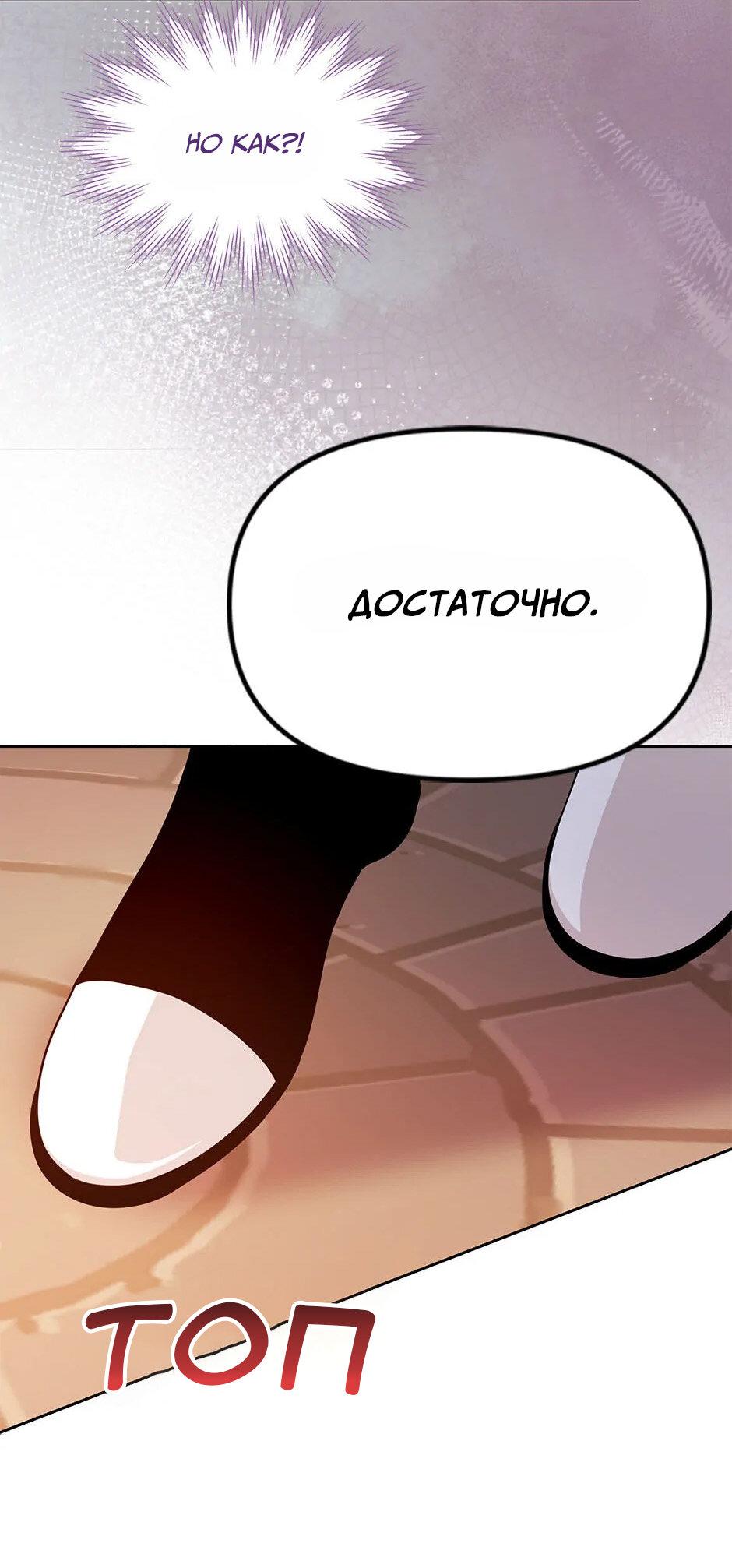 Манга Мой друг детства — тиран - Глава 103 Страница 25