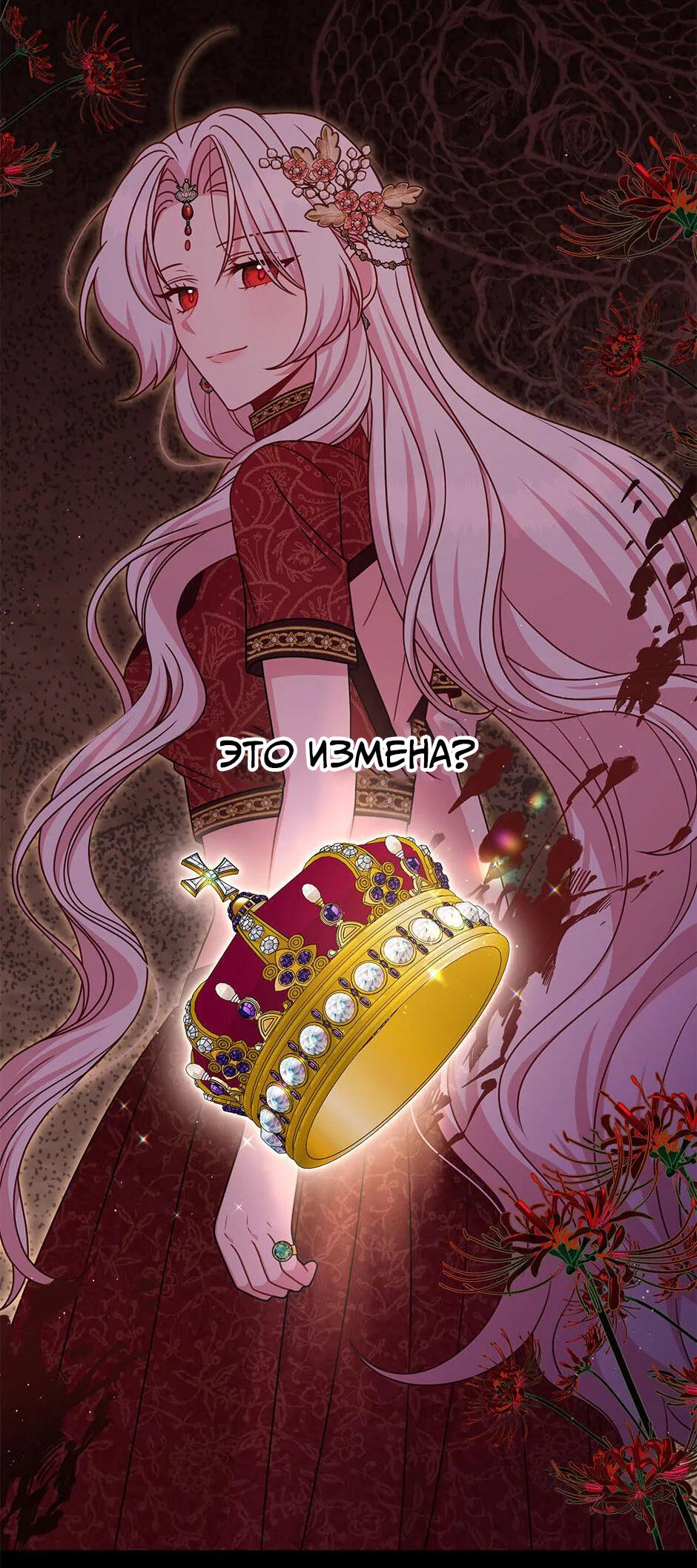 Манга Мой друг детства — тиран - Глава 103 Страница 22