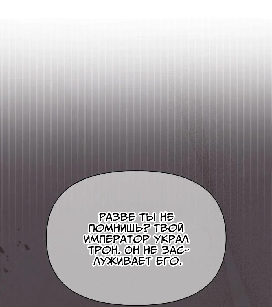 Манга Мой друг детства — тиран - Глава 103 Страница 35