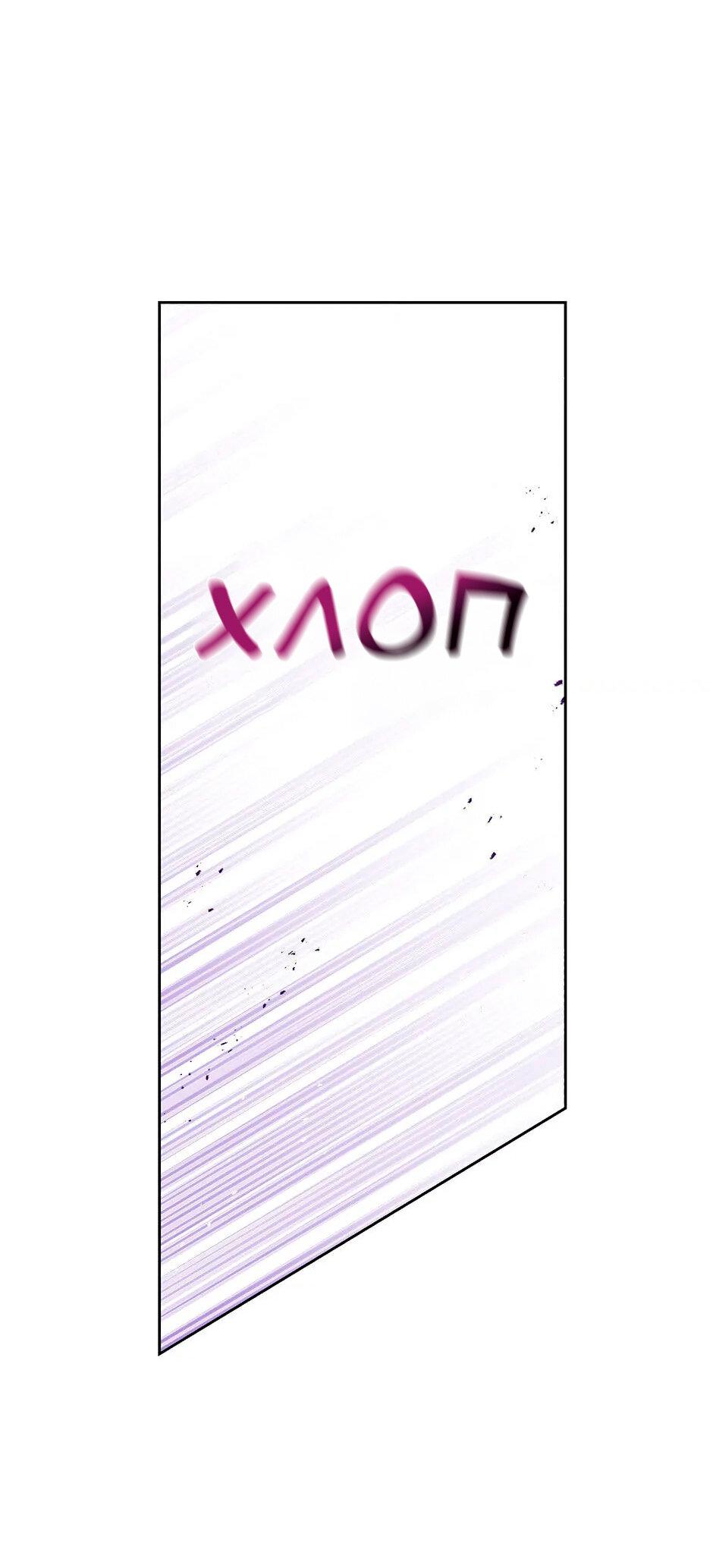 Манга Мой друг детства — тиран - Глава 103 Страница 41