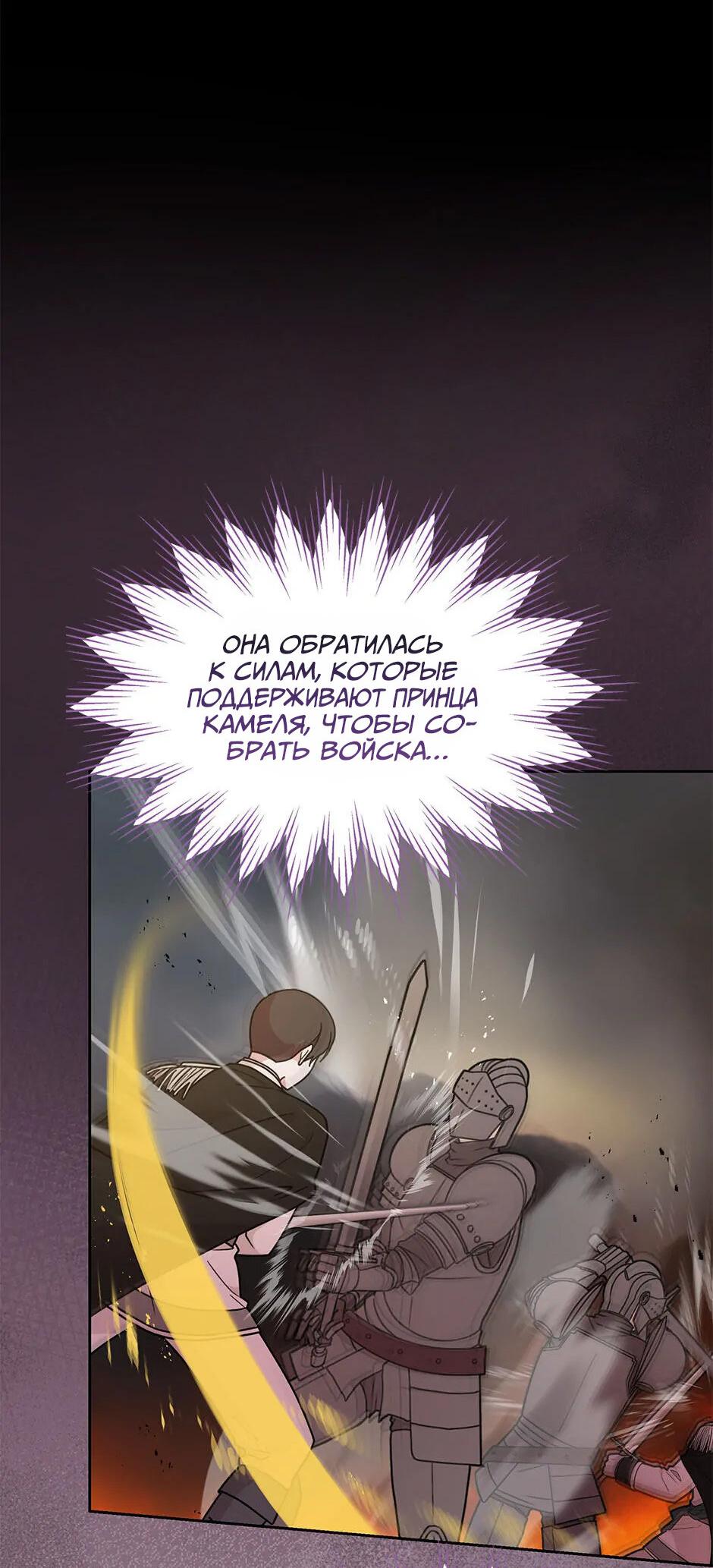 Манга Мой друг детства — тиран - Глава 103 Страница 23