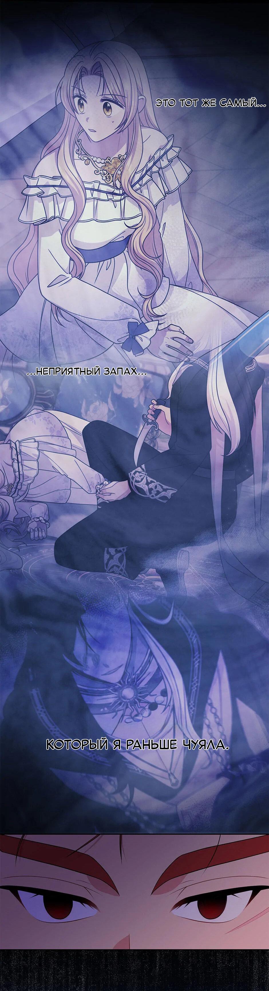 Манга Мой друг детства — тиран - Глава 103 Страница 46