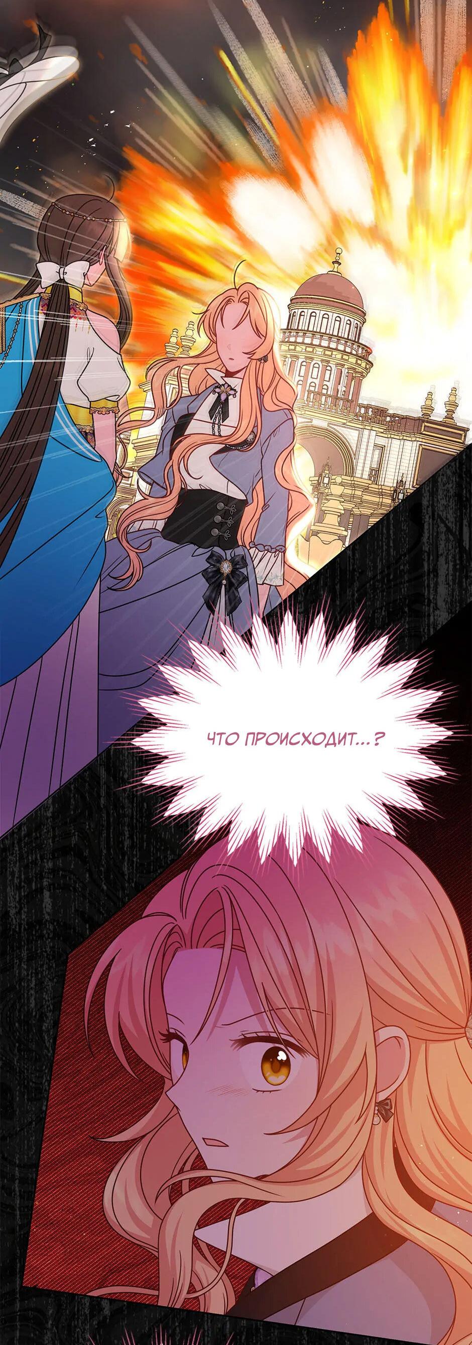 Манга Мой друг детства — тиран - Глава 103 Страница 2