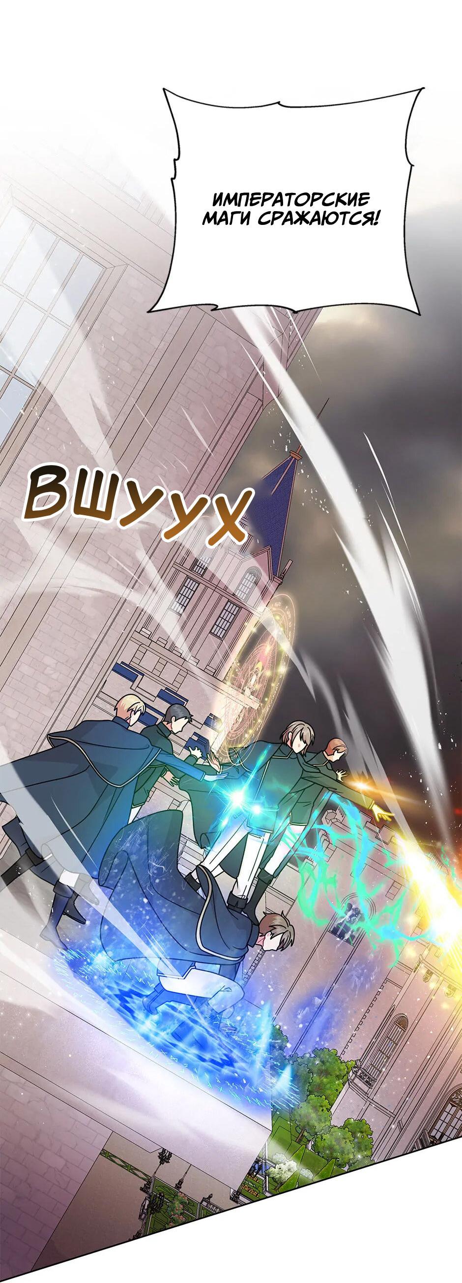 Манга Мой друг детства — тиран - Глава 103 Страница 15