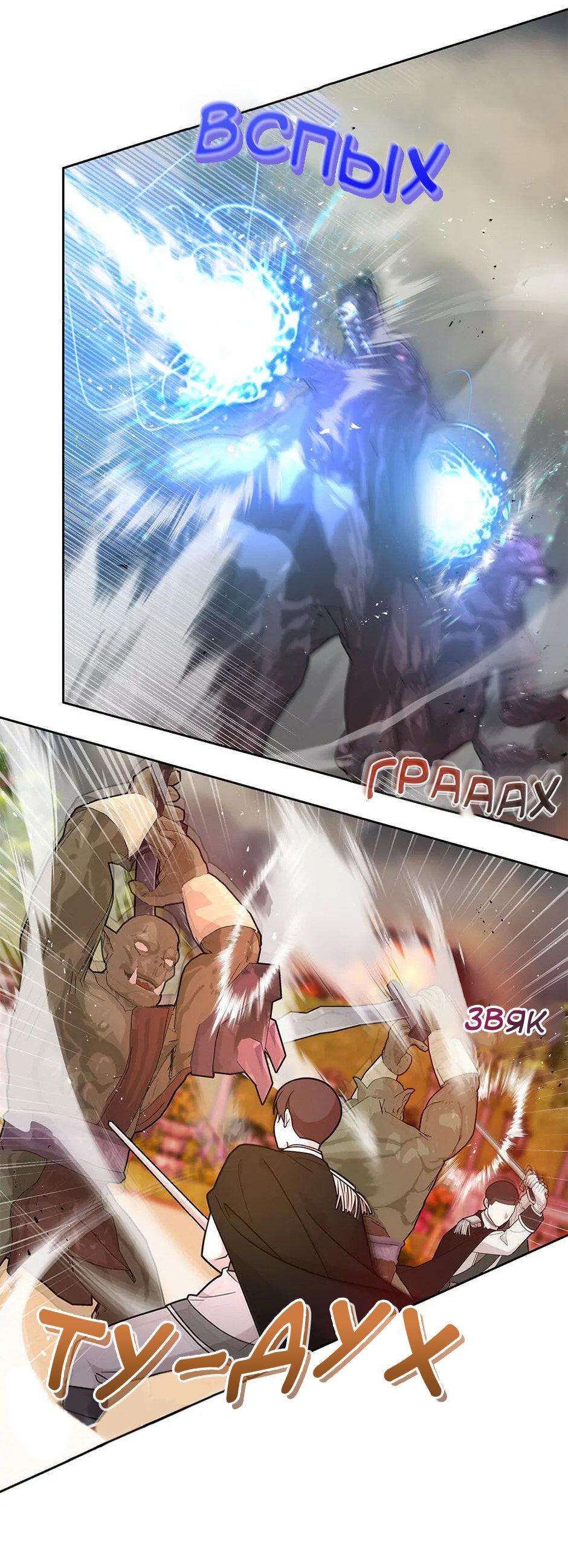 Манга Мой друг детства — тиран - Глава 103 Страница 16