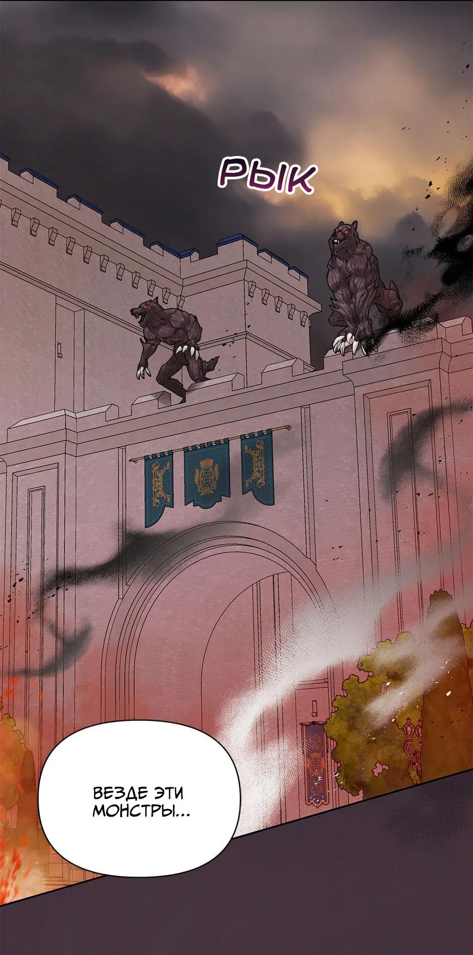 Манга Мой друг детства — тиран - Глава 103 Страница 11