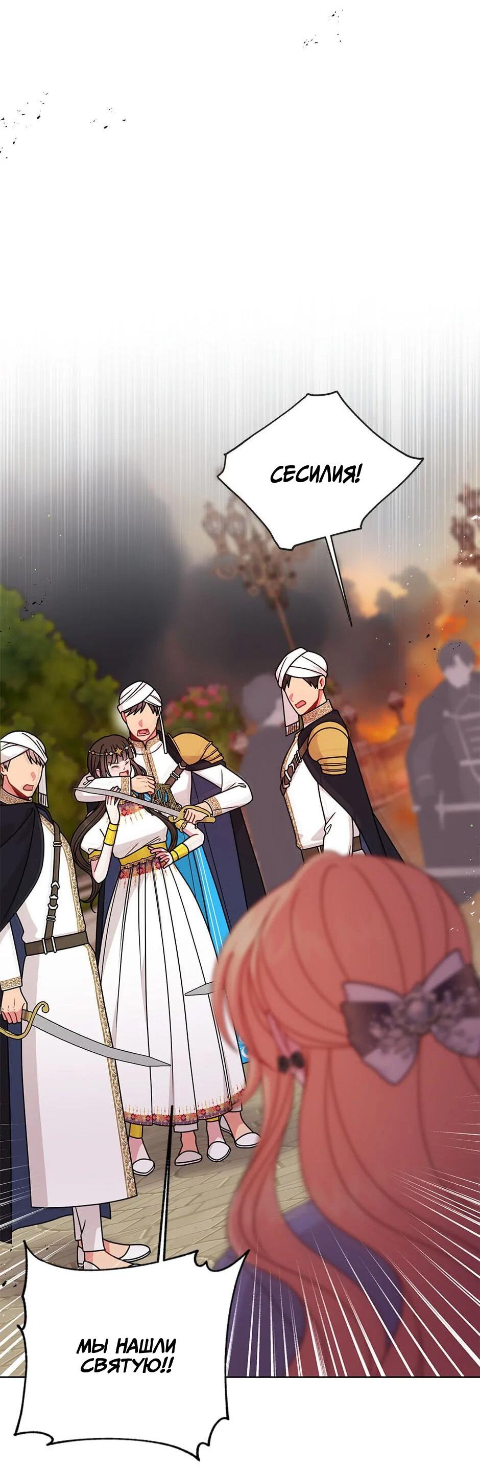 Манга Мой друг детства — тиран - Глава 103 Страница 18