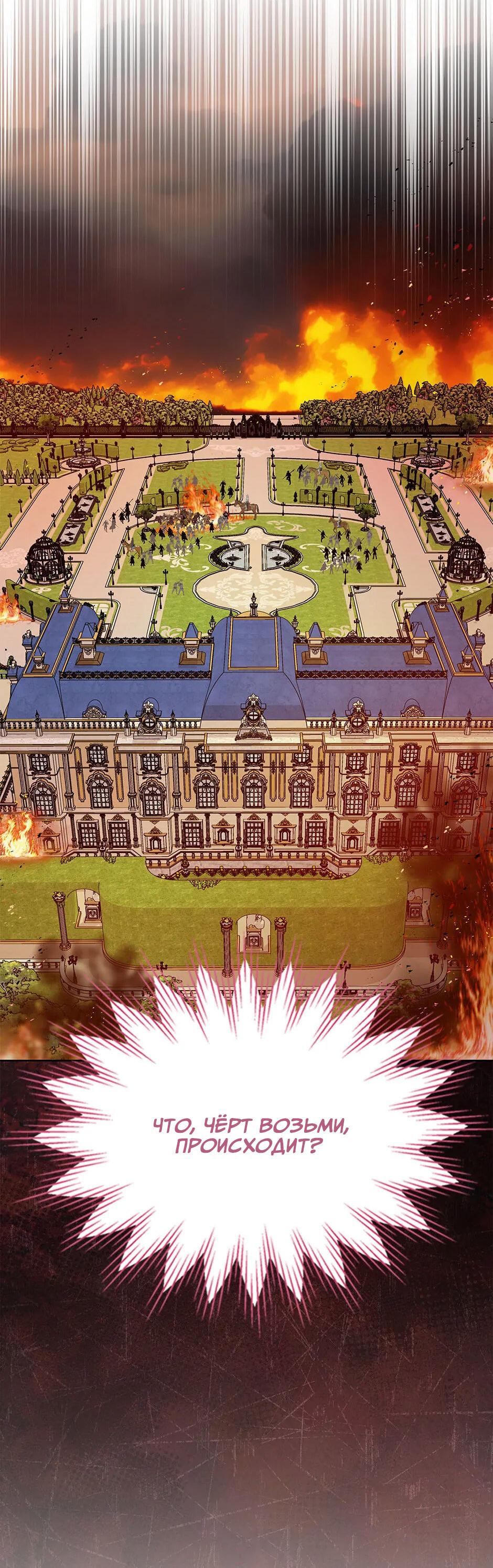 Манга Мой друг детства — тиран - Глава 103 Страница 5